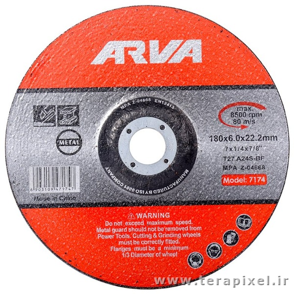 صفحه ساب آهن 180 میلیمتری آروا مدل Arva 7174