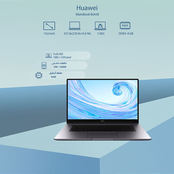 لپ تاپ 15.6 اینچ هوآوی مدل | Huawei MateBook D15 Bohr‌‌B | 8GB RAM | 256GB SSD | i3