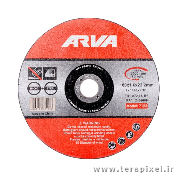 صفحه استیل بر 180 میلیمتری آروا مدل Arva 7123